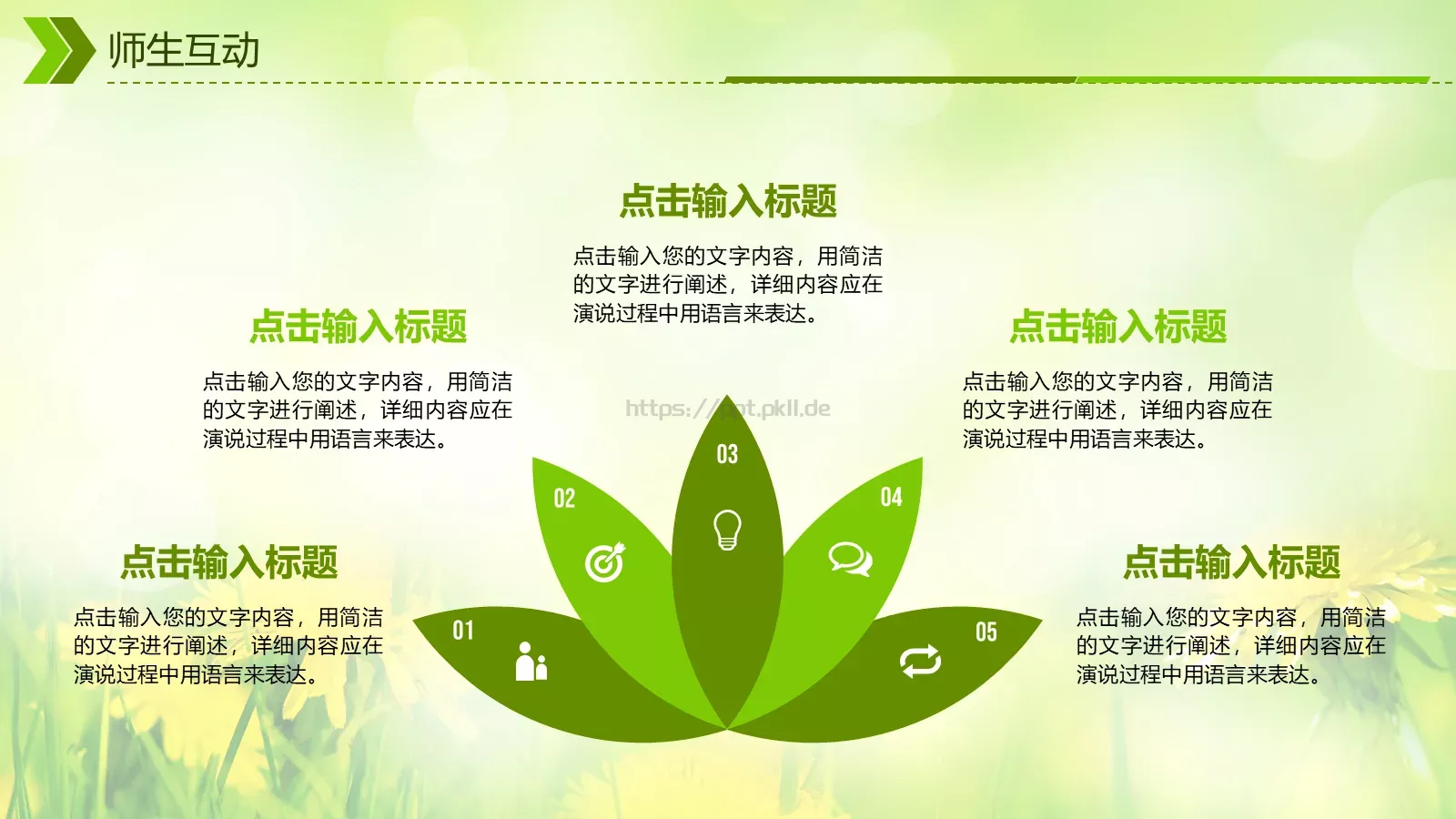 教师说课通用PPT模板 第 22 页预览图