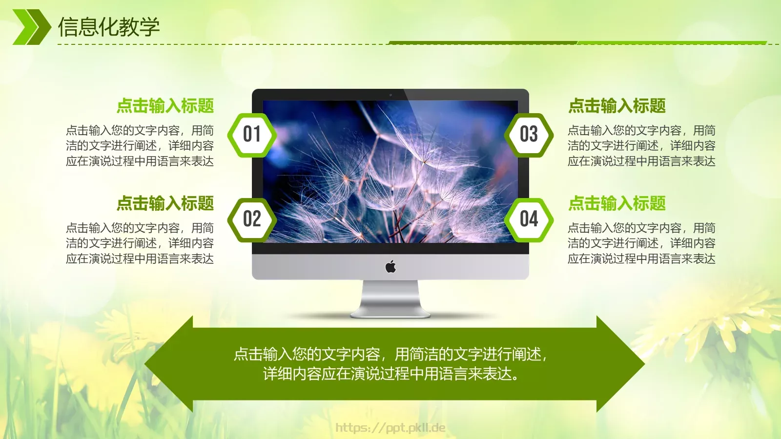 教师说课通用PPT模板 第 27 页预览图