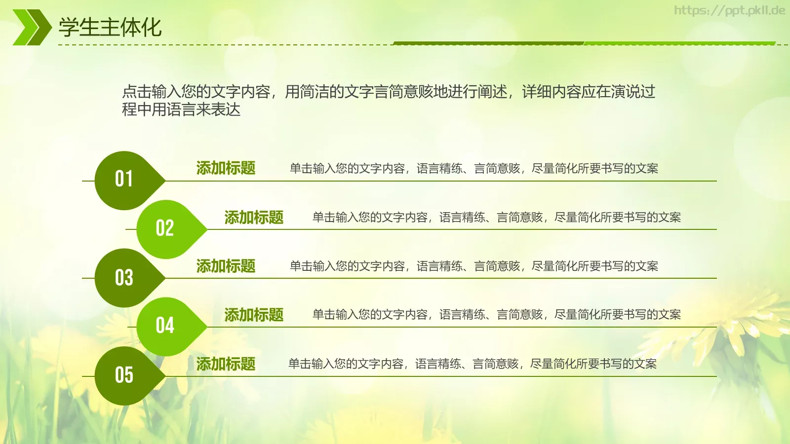 教师说课通用PPT模板 第 26 页预览图