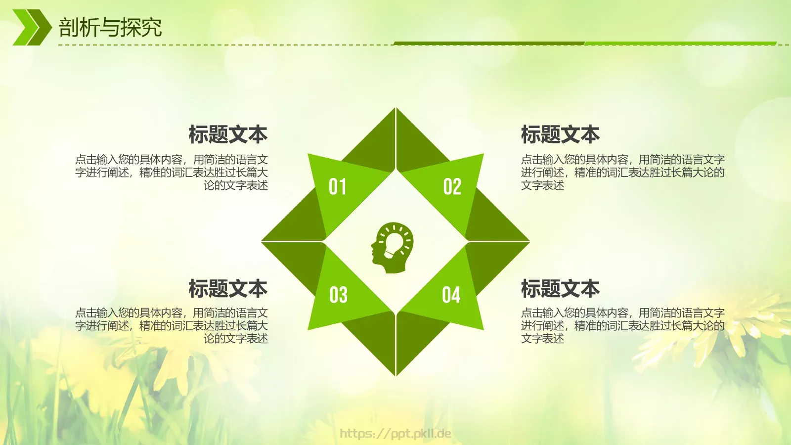 教师说课通用PPT模板 第 29 页预览图