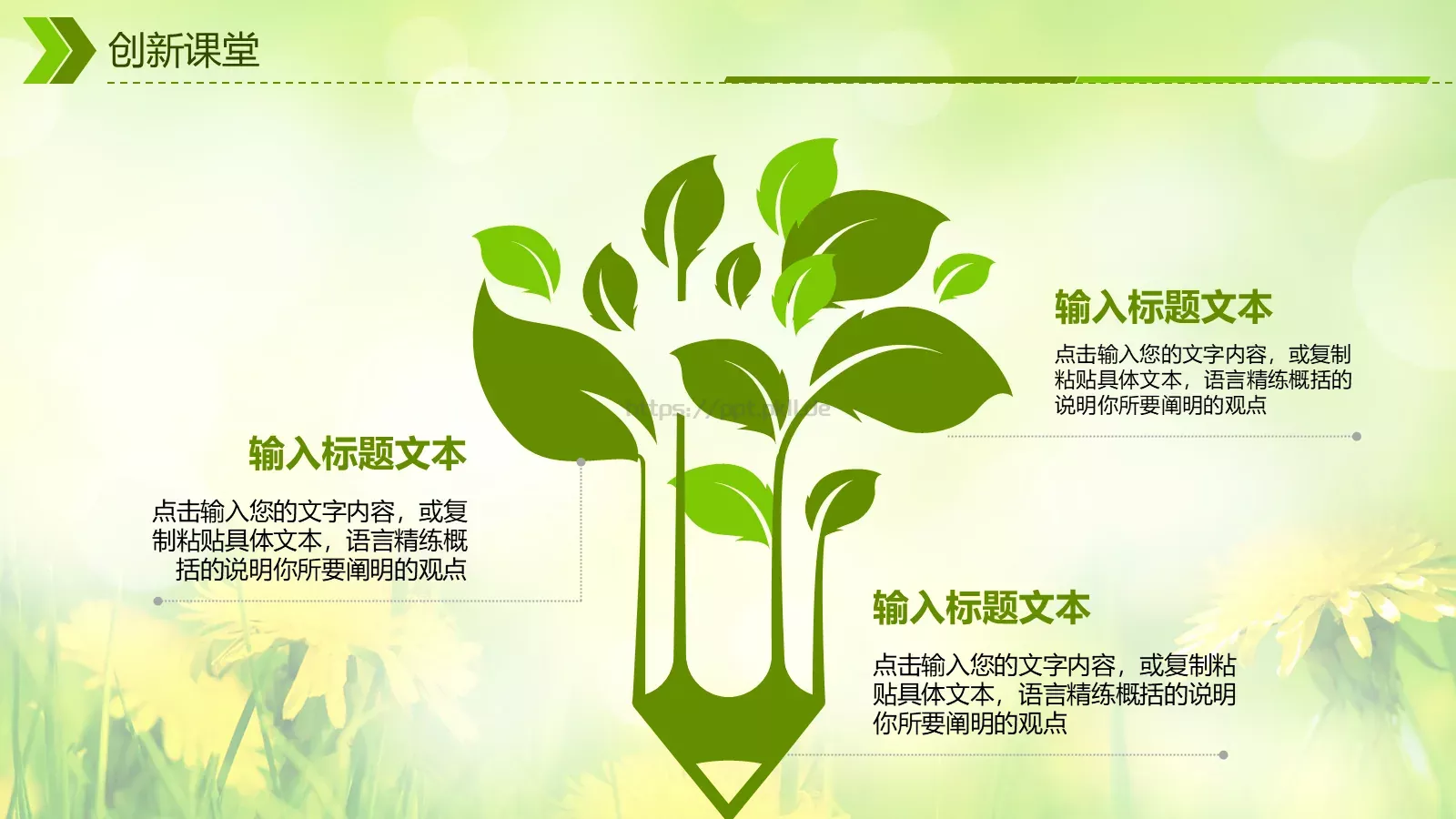 教师说课通用PPT模板 第 30 页预览图