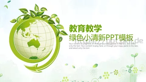 绿色小清新教育教学PPT模板 缩略图