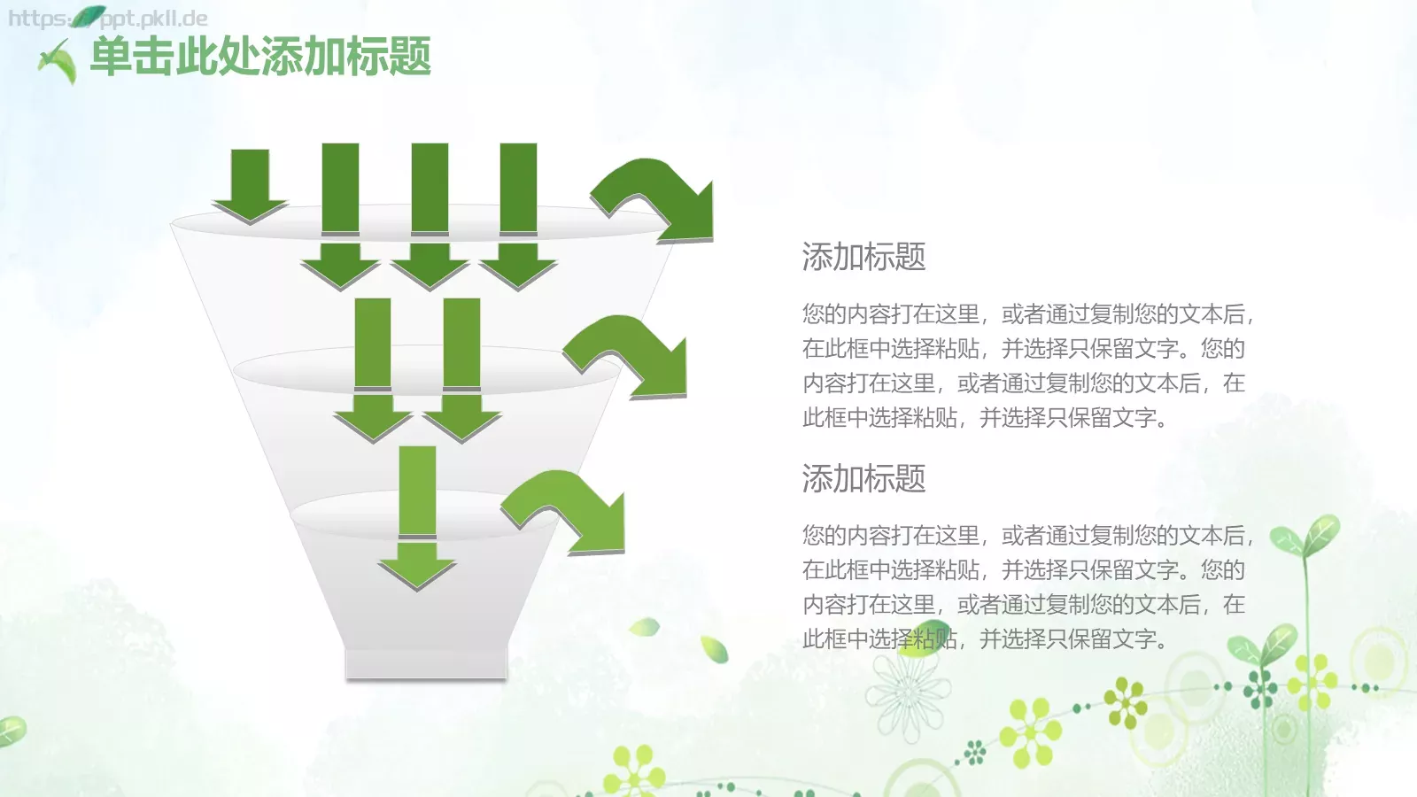 绿色小清新教育教学PPT模板 第 13 页预览图