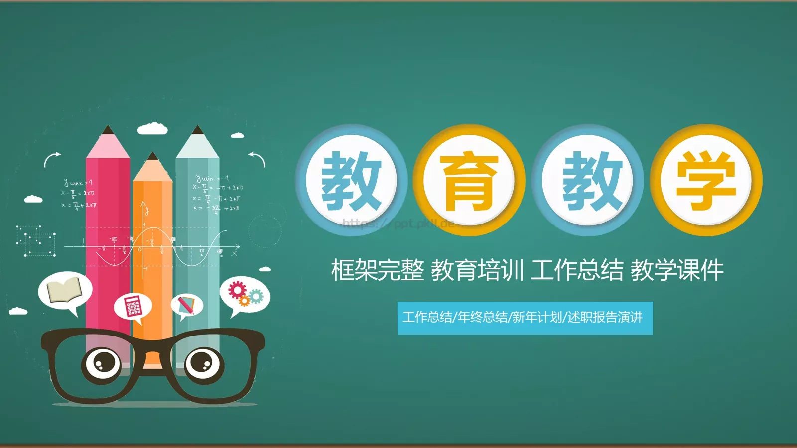 工作总结汇报PPT模板 封面图