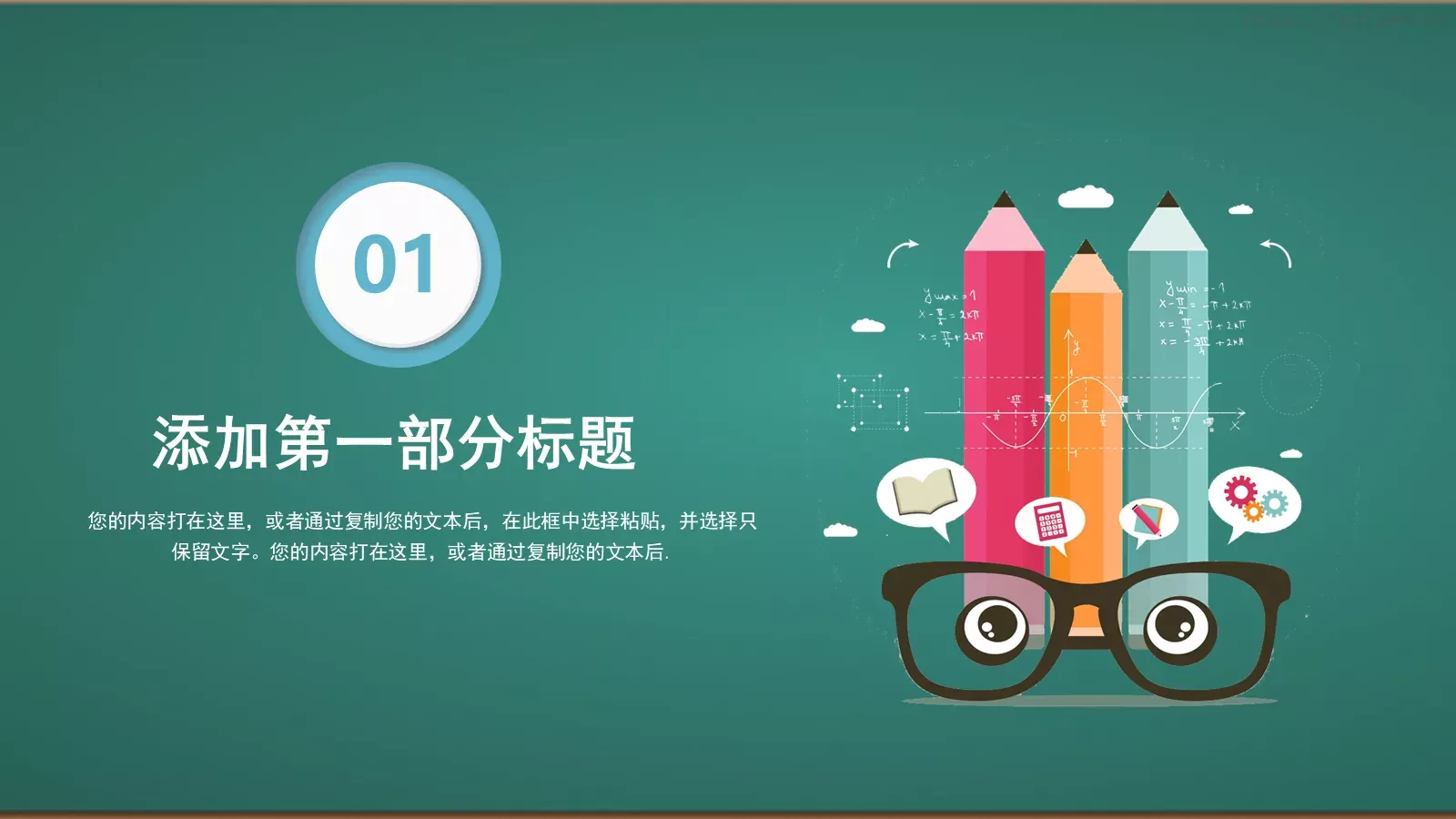 工作总结汇报PPT模板 第 3 页缩略图