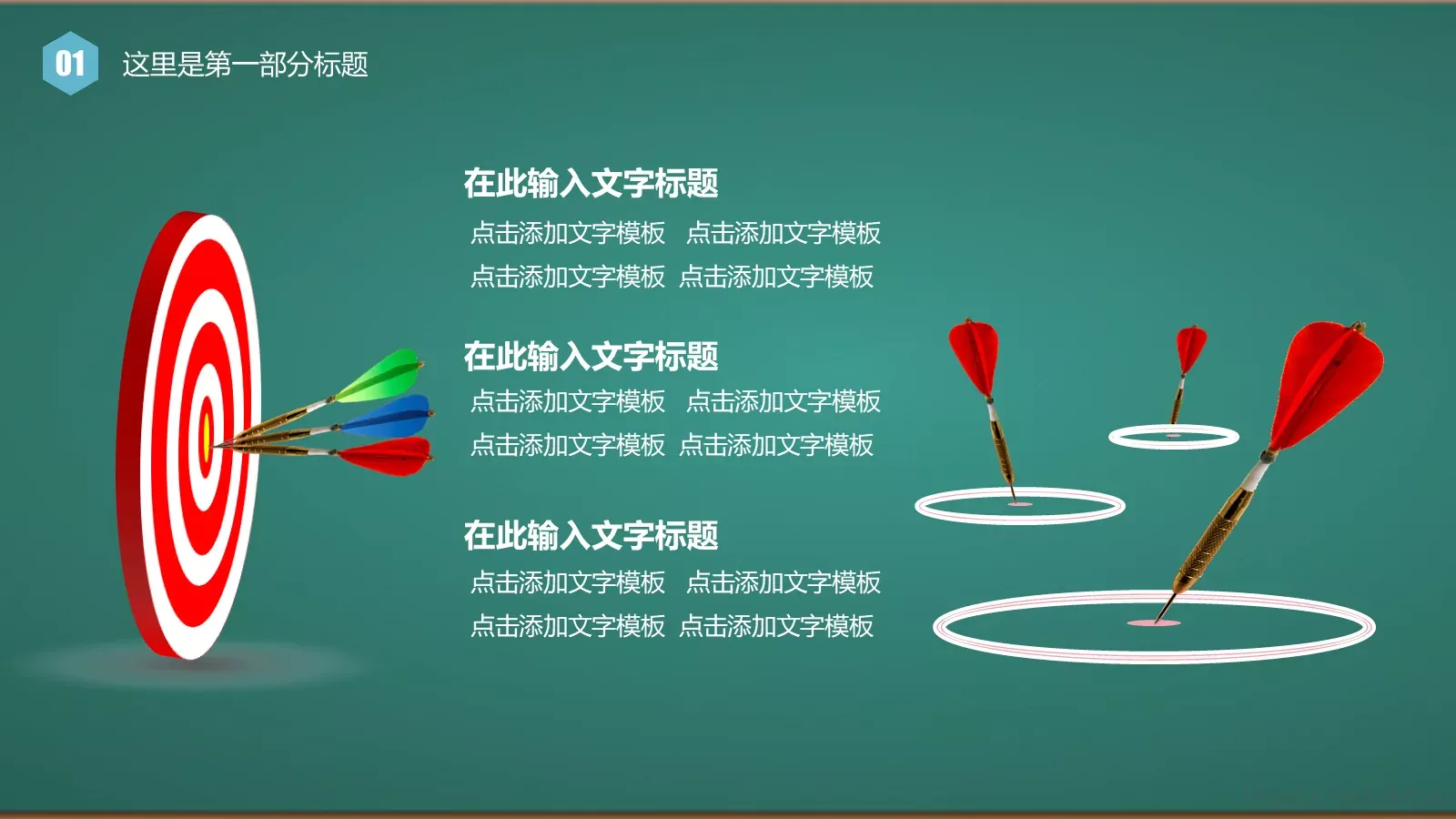 工作总结汇报PPT模板 第 4 页缩略图