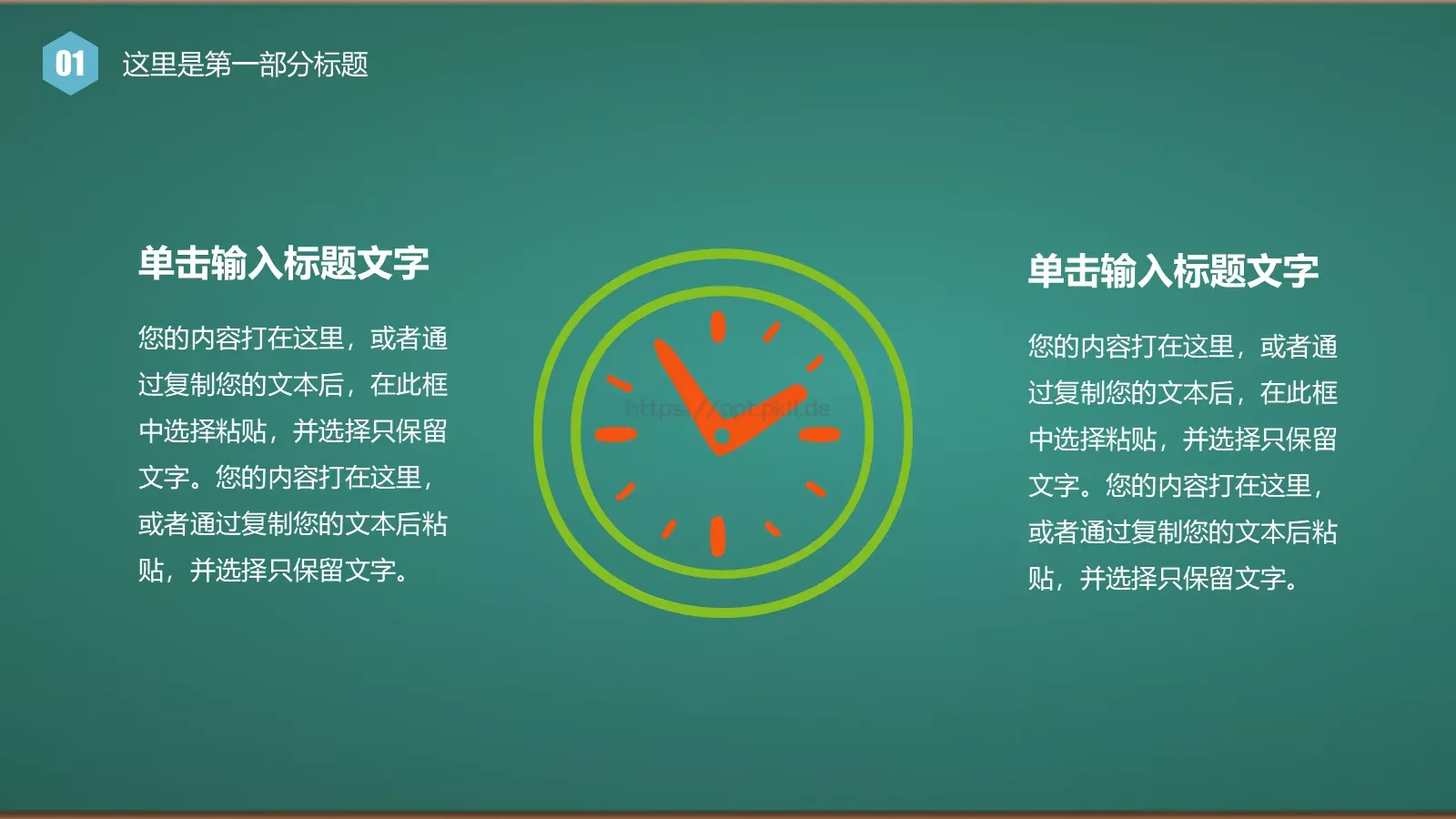 工作总结汇报PPT模板 第 7 页预览图