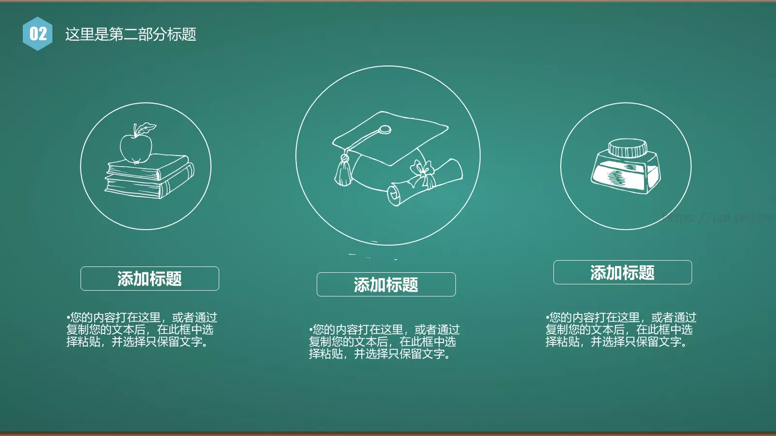 工作总结汇报PPT模板 第 11 页预览图