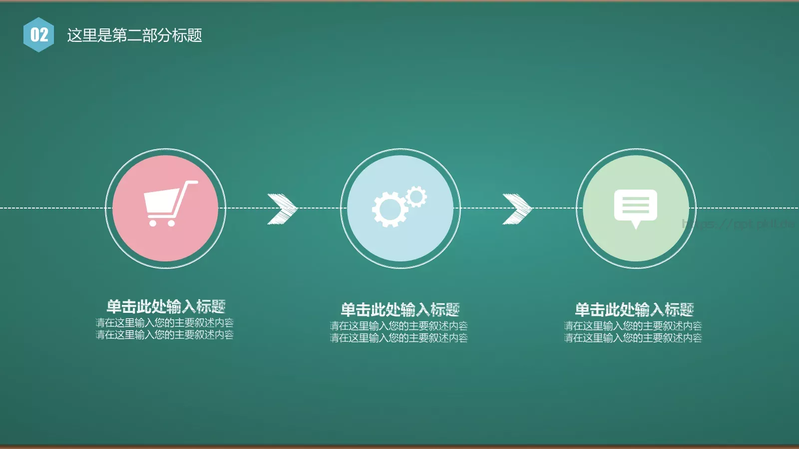 工作总结汇报PPT模板 第 13 页预览图
