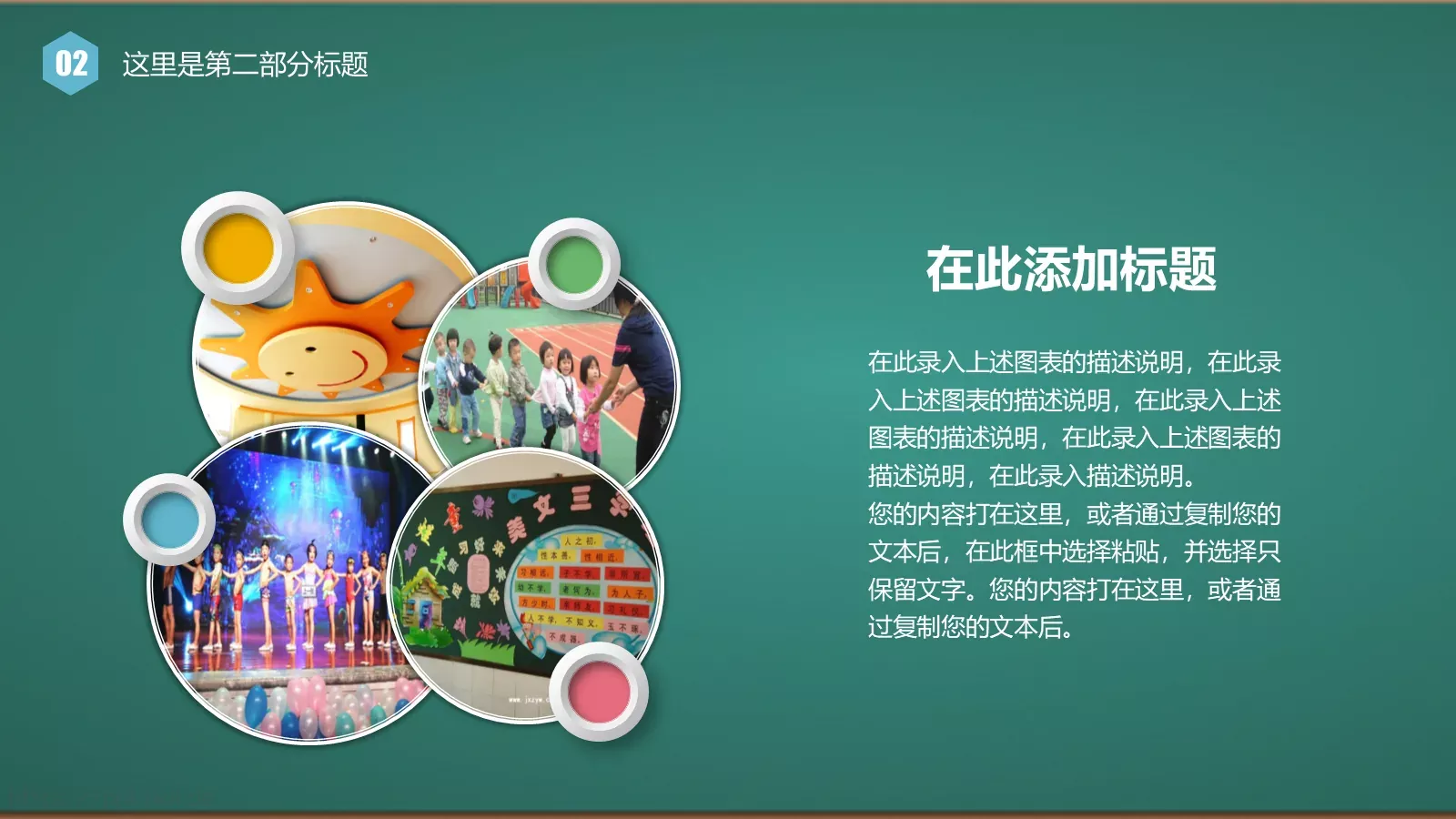 工作总结汇报PPT模板 第 16 页预览图