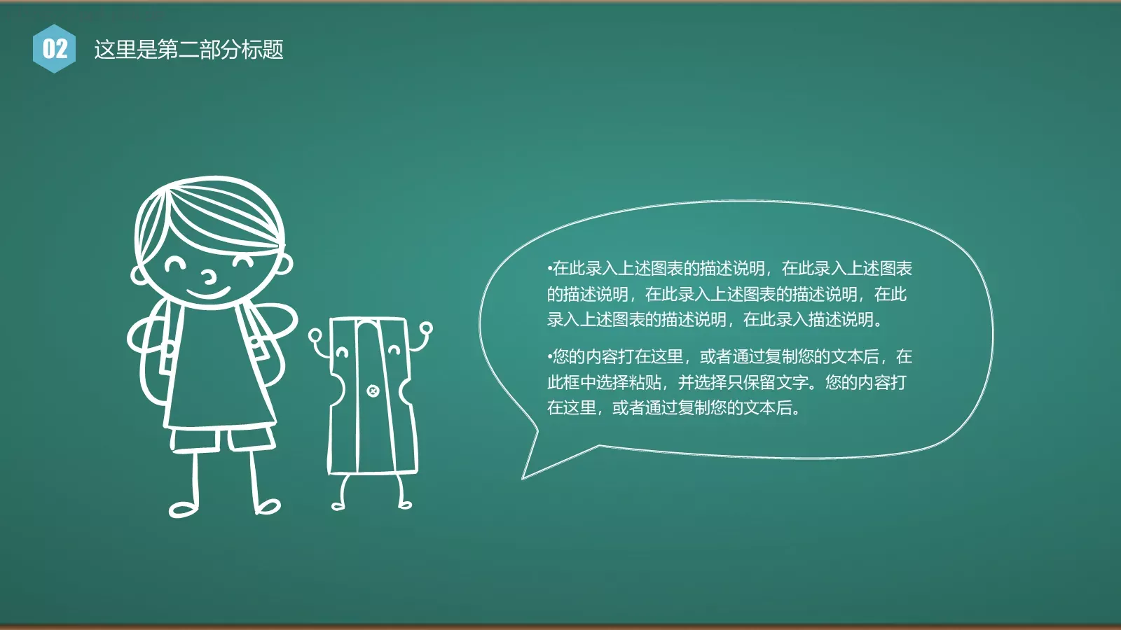 工作总结汇报PPT模板 第 17 页预览图