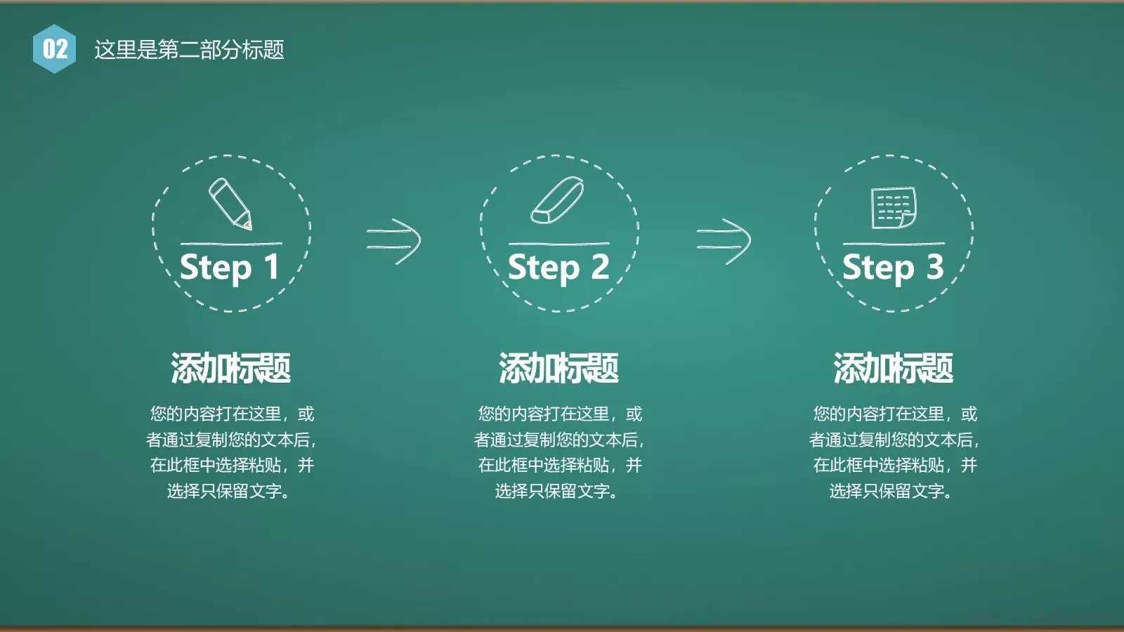 工作总结汇报PPT模板 第 18 页预览图