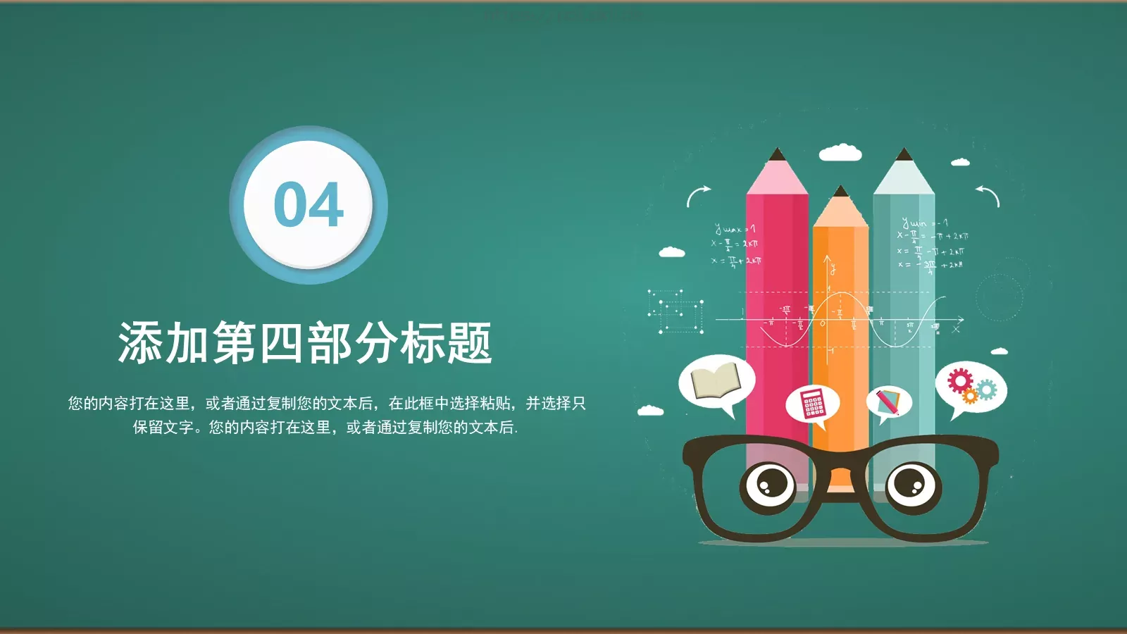 工作总结汇报PPT模板 第 19 页预览图