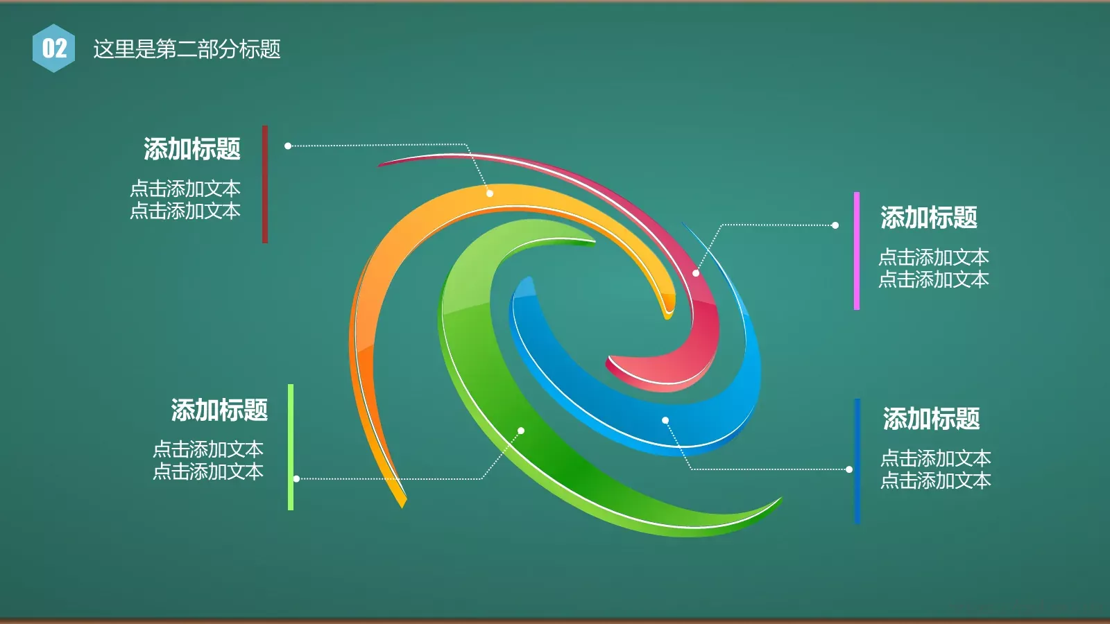 工作总结汇报PPT模板 第 21 页预览图