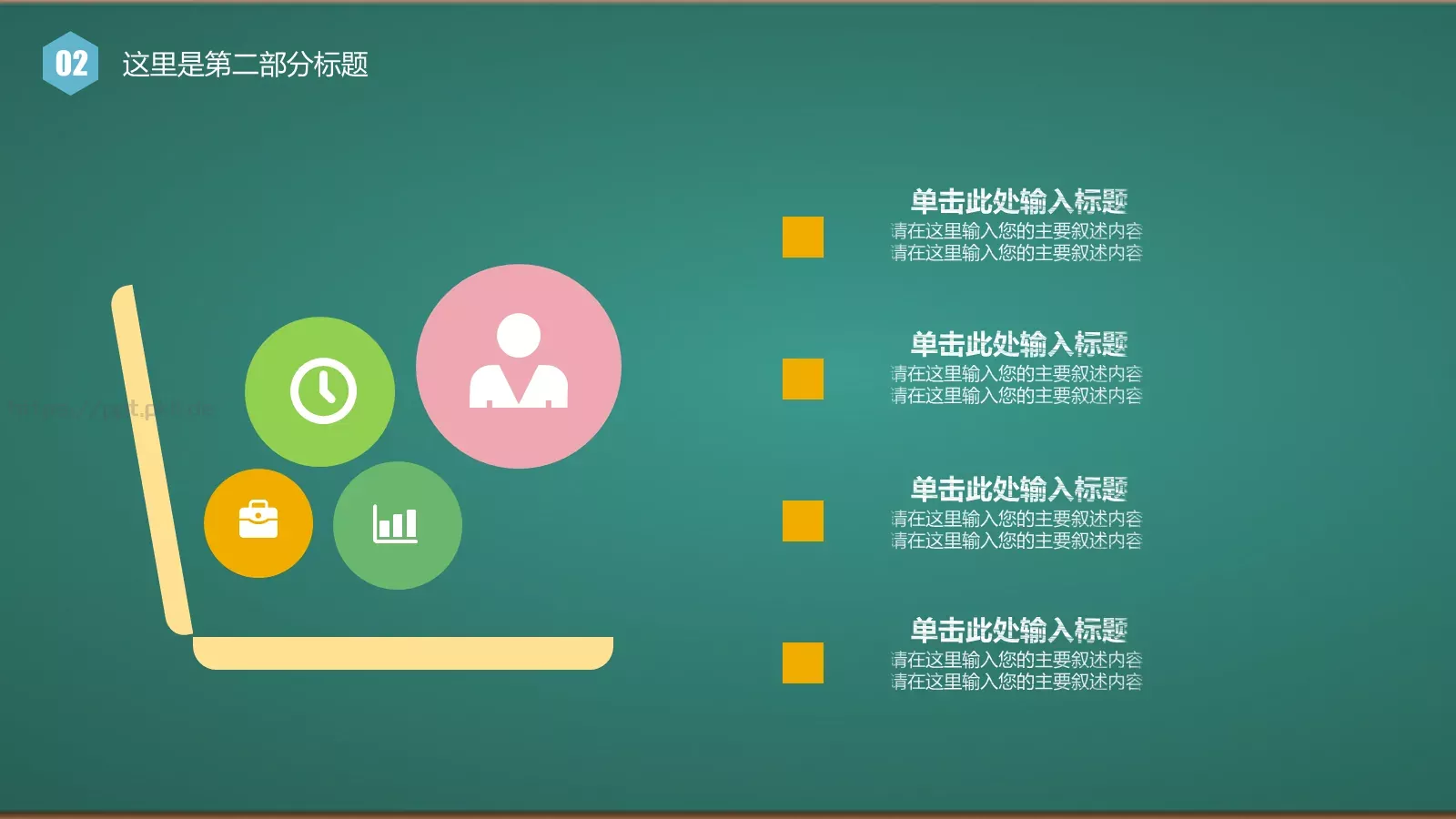 工作总结汇报PPT模板 第 20 页预览图