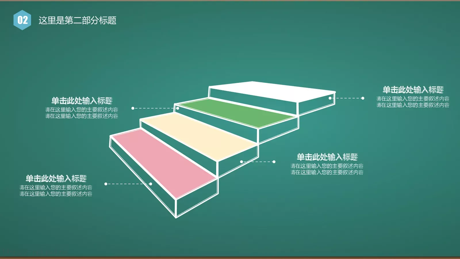 工作总结汇报PPT模板 第 22 页预览图