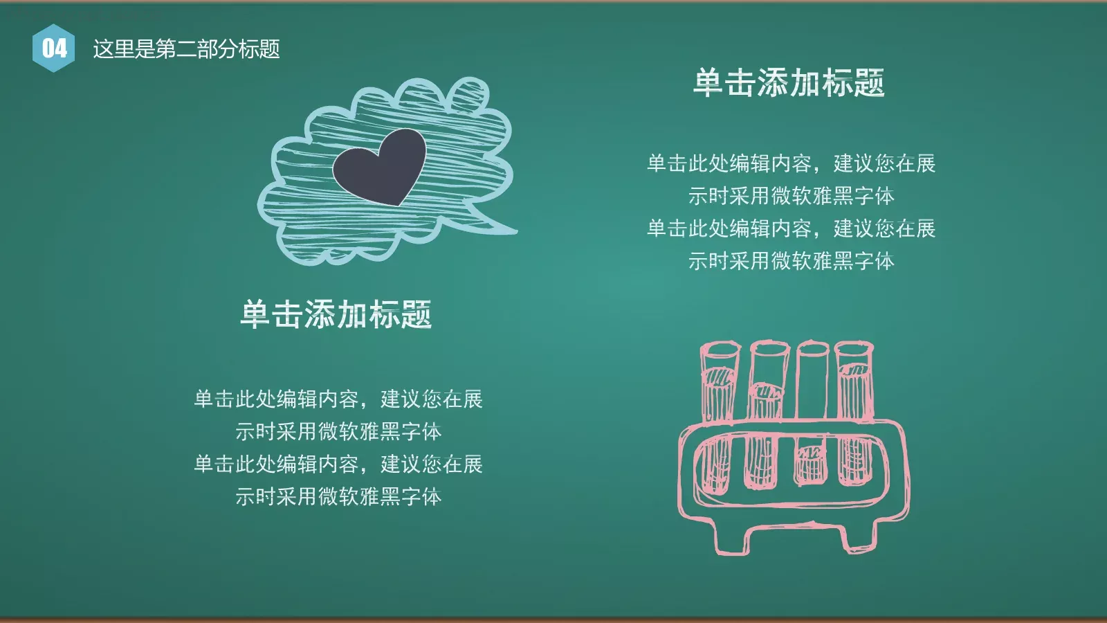 工作总结汇报PPT模板 第 26 页预览图