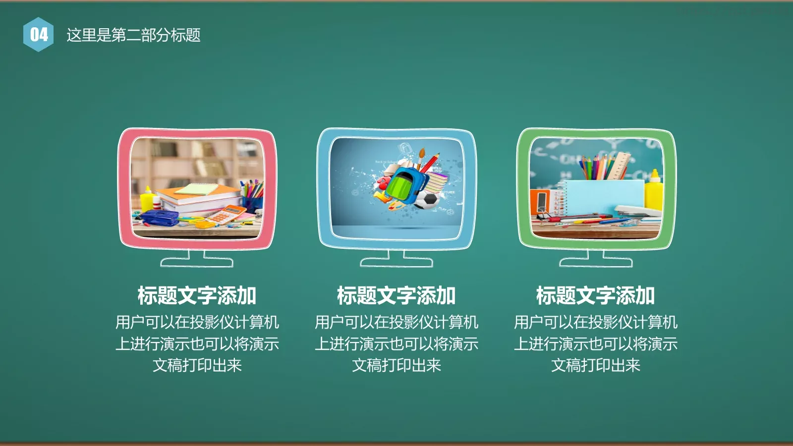 工作总结汇报PPT模板 第 27 页预览图