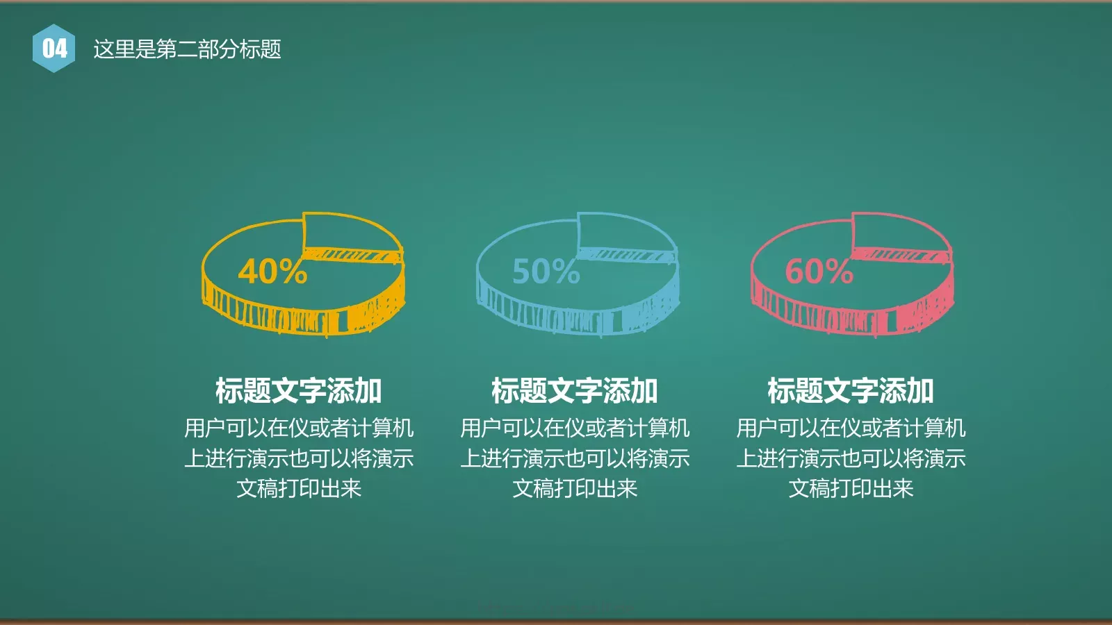 工作总结汇报PPT模板 第 30 页预览图