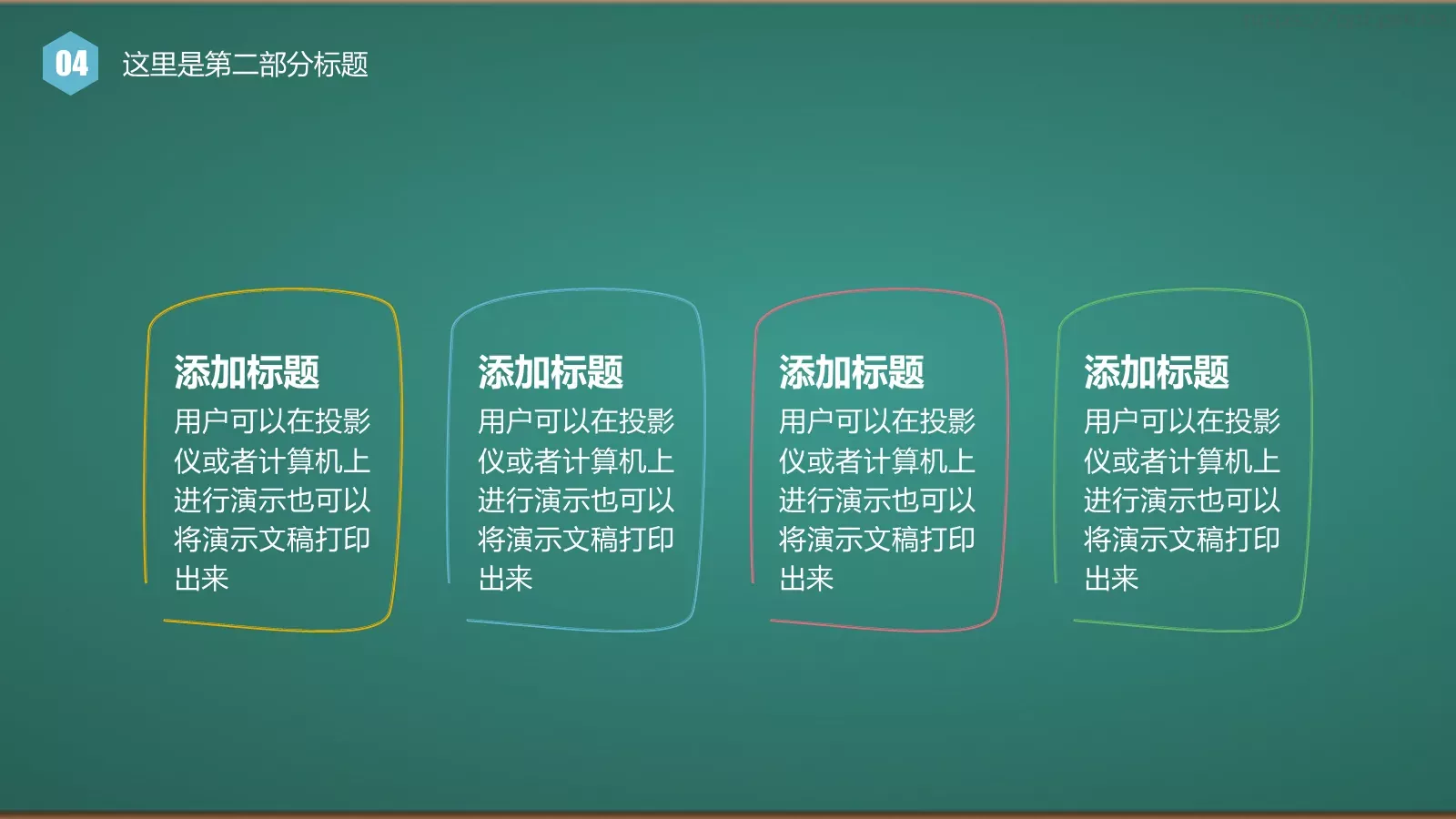 工作总结汇报PPT模板 第 29 页预览图