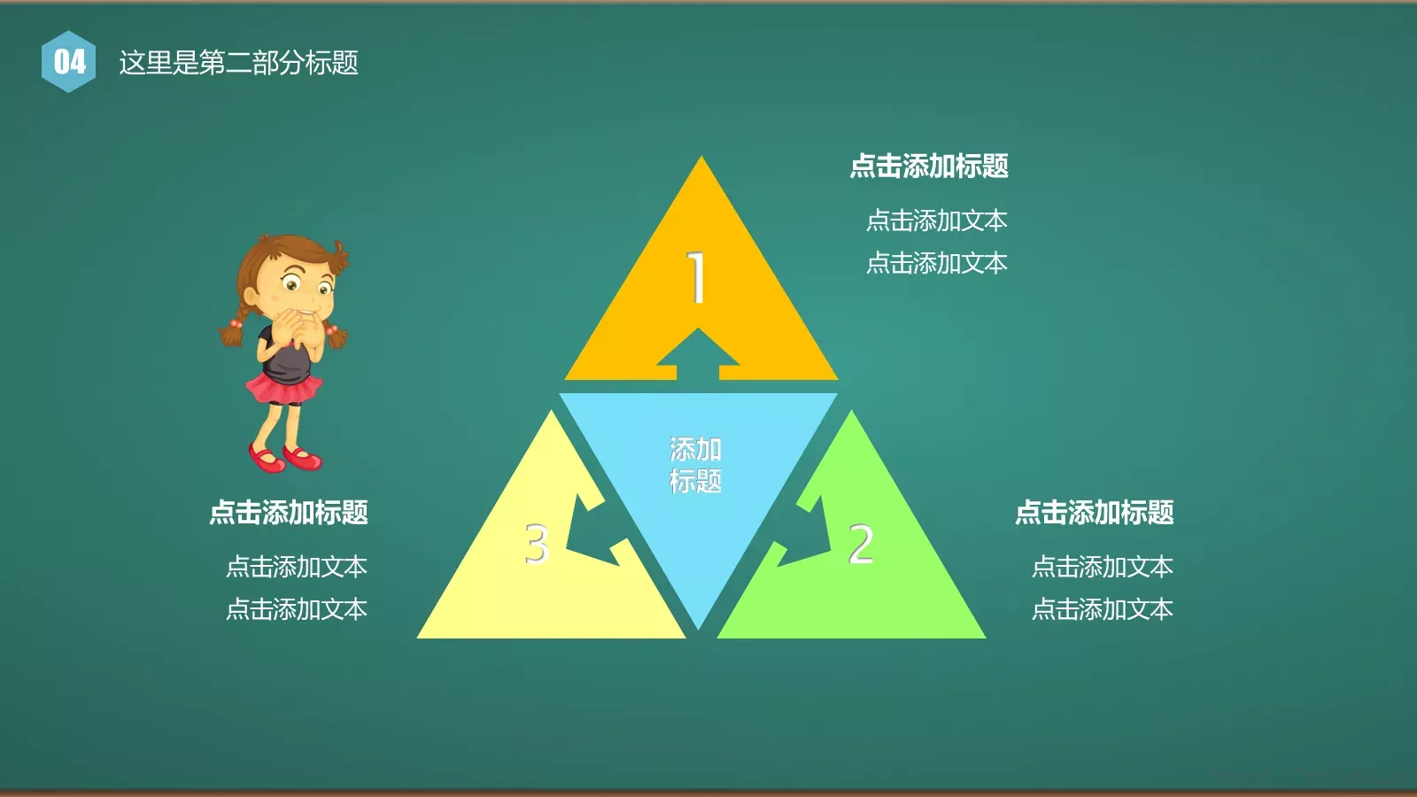 工作总结汇报PPT模板 第 31 页预览图