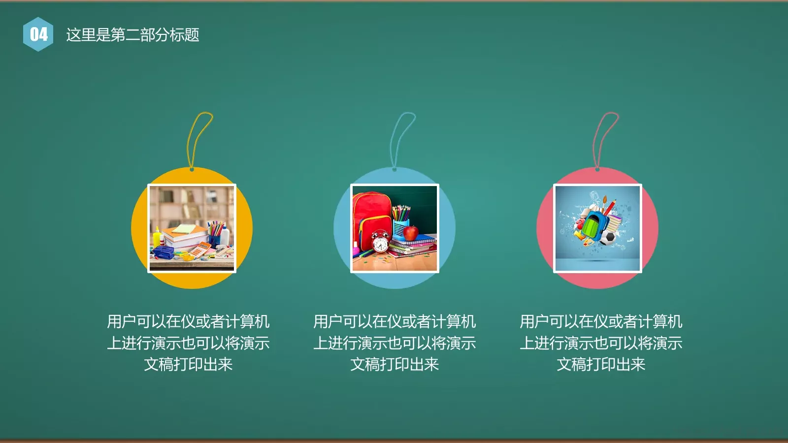 工作总结汇报PPT模板 第 32 页预览图