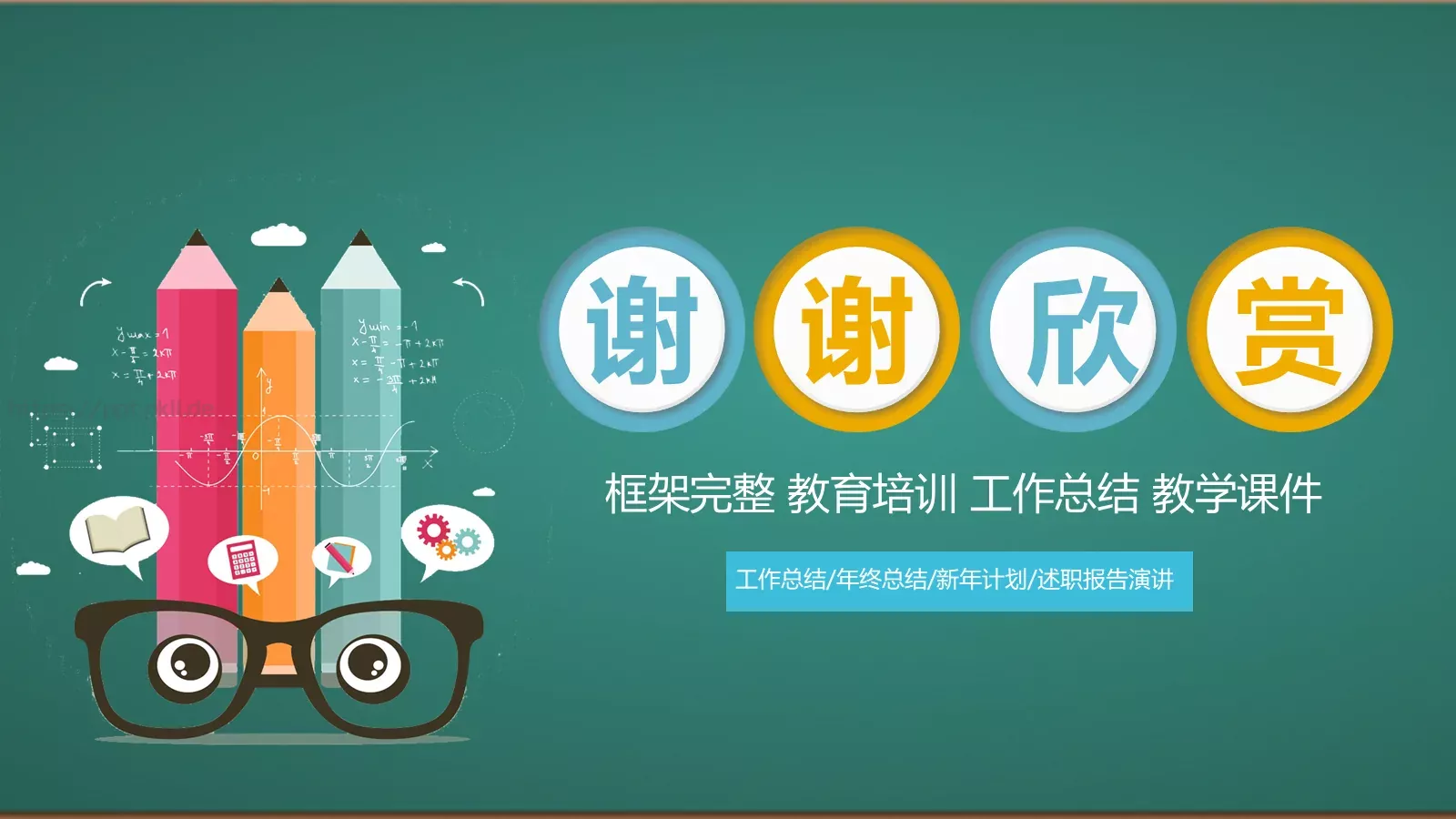 工作总结汇报PPT模板 第 35 页预览图