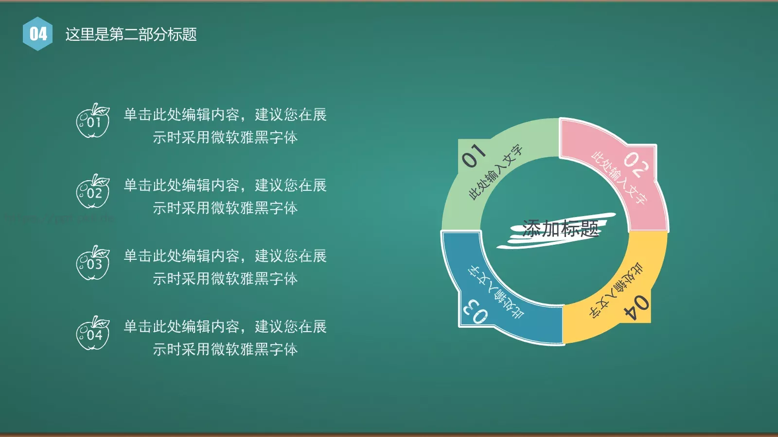 工作总结汇报PPT模板 第 34 页预览图