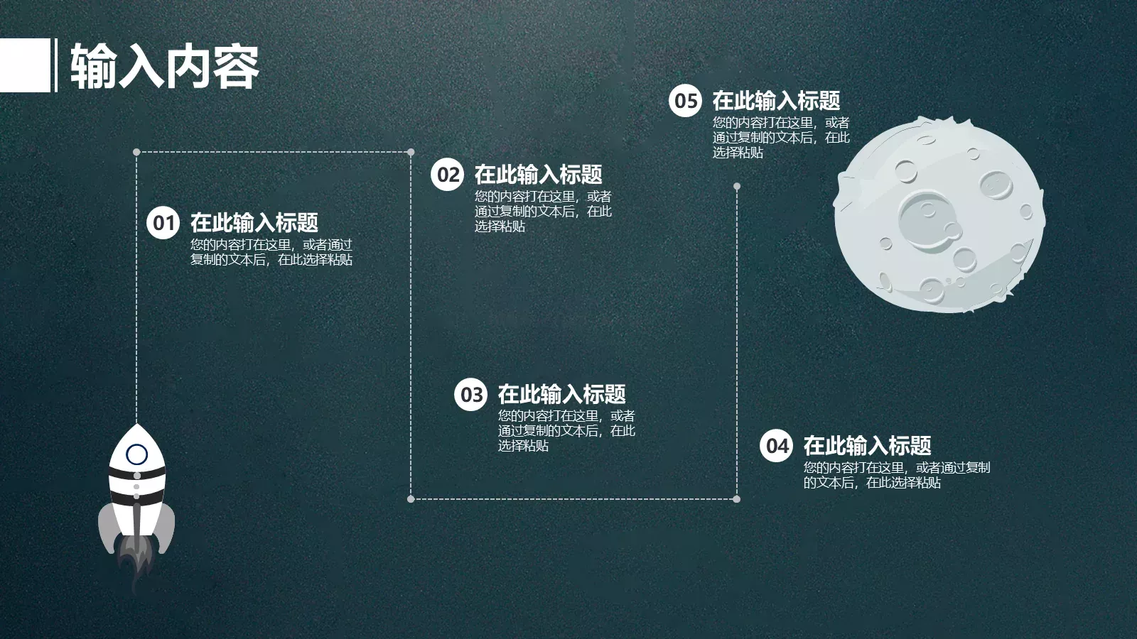 教育说课PPT模板 第 4 页缩略图