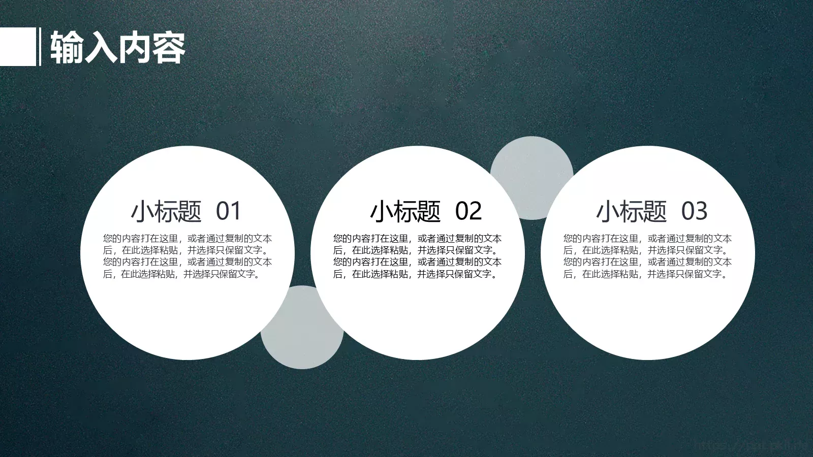 教育说课PPT模板 第 5 页预览图