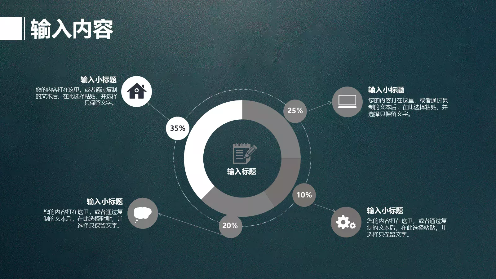 教育说课PPT模板 第 6 页预览图
