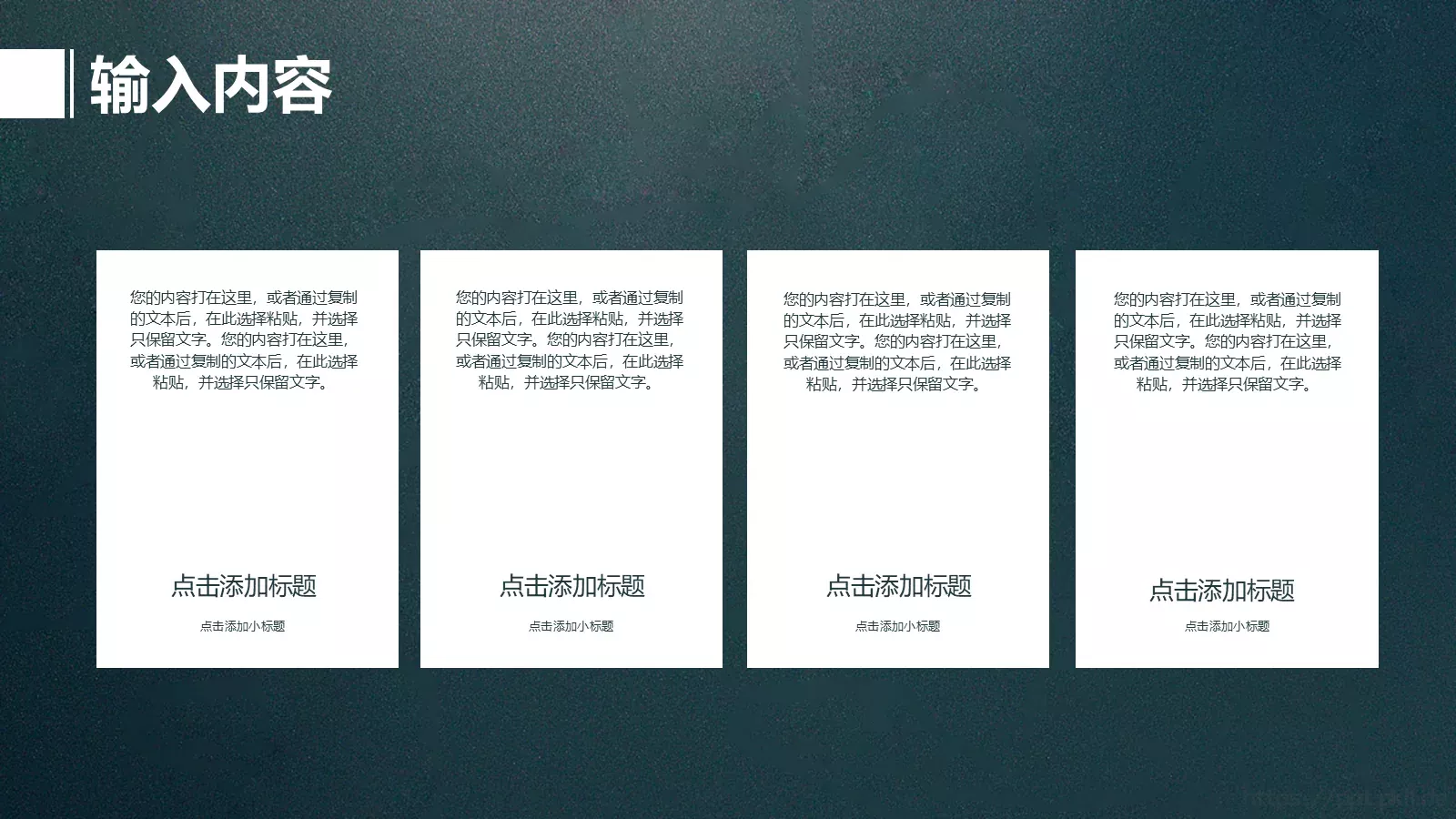 教育说课PPT模板 第 7 页预览图