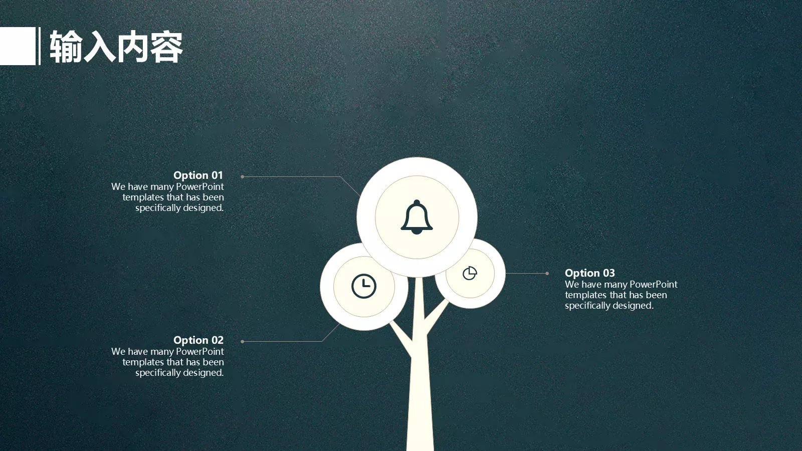 教育说课PPT模板 第 13 页预览图