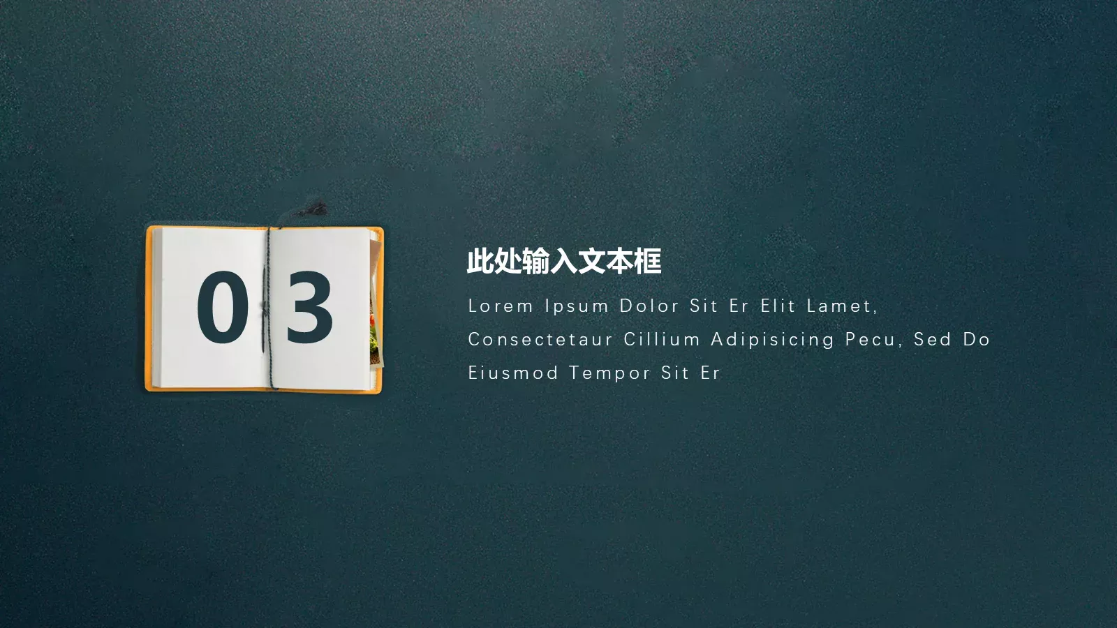 教育说课PPT模板 第 14 页预览图