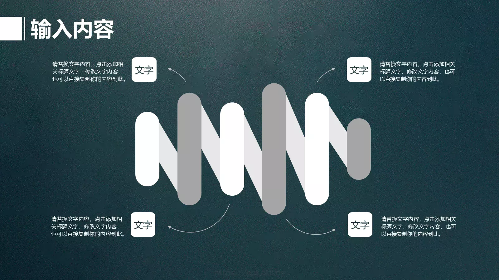 教育说课PPT模板 第 19 页预览图