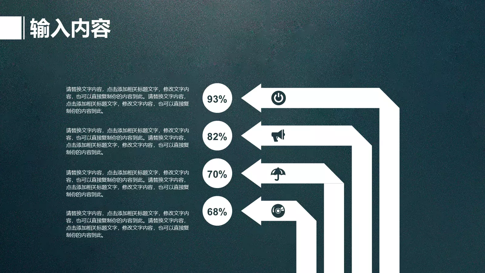 教育说课PPT模板 第 23 页预览图