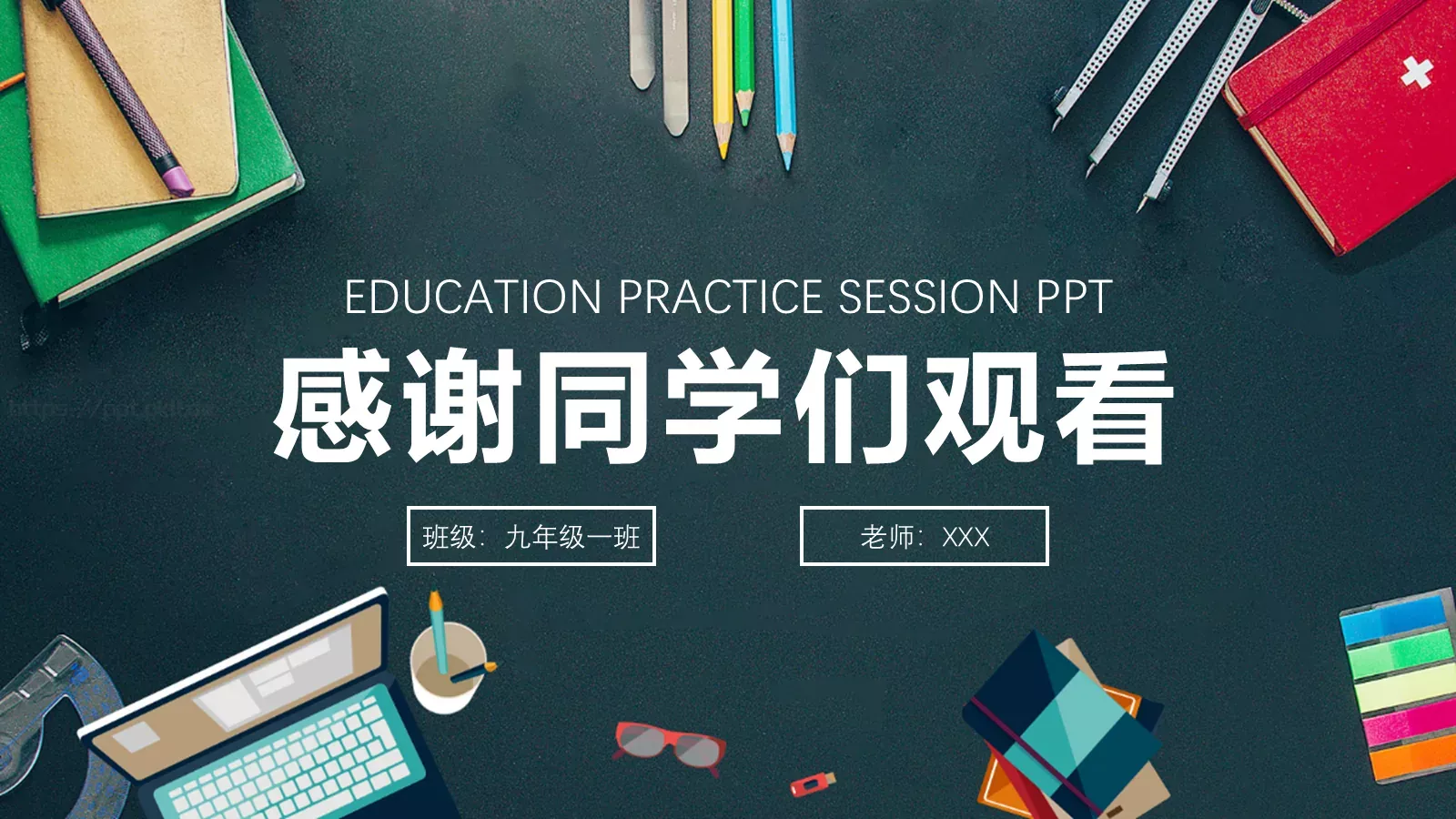 教育说课PPT模板 第 25 页预览图