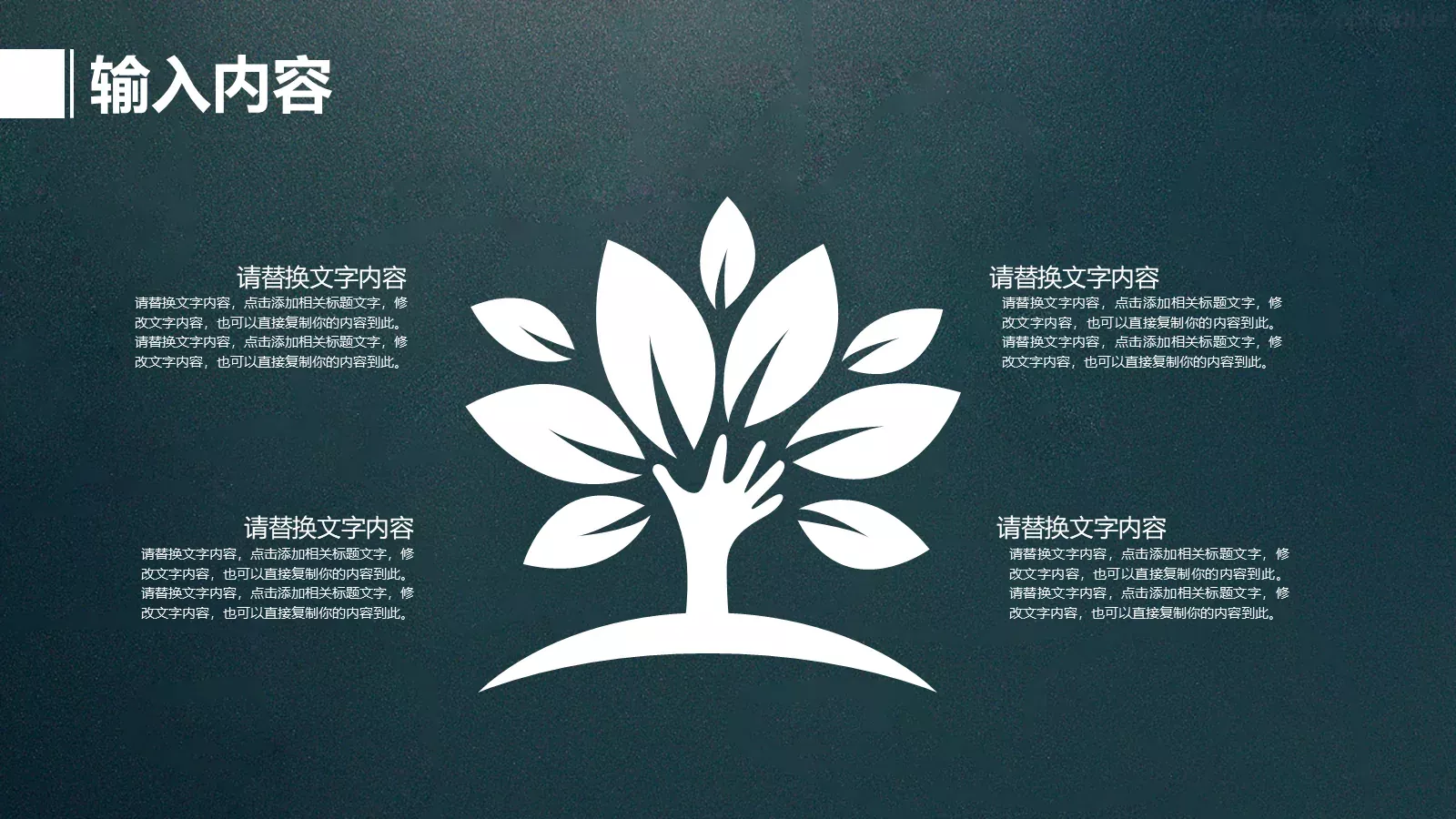 教育说课PPT模板 第 24 页预览图