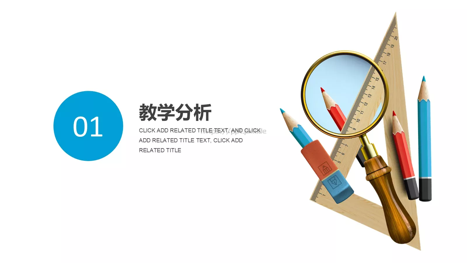 教师公开课工作总结工作计划PPT模板 第 3 页缩略图