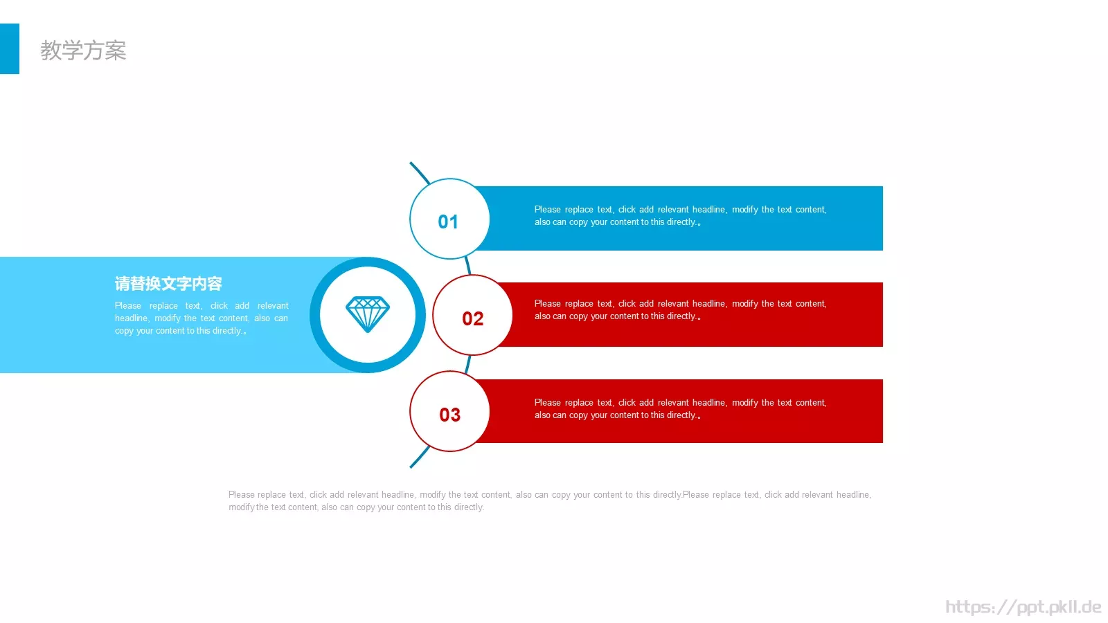 教师公开课工作总结工作计划PPT模板 第 10 页预览图