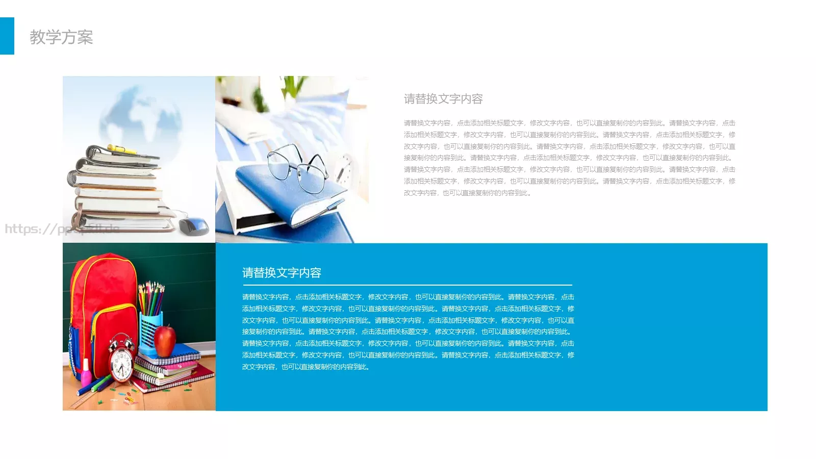 教师公开课工作总结工作计划PPT模板 第 12 页预览图