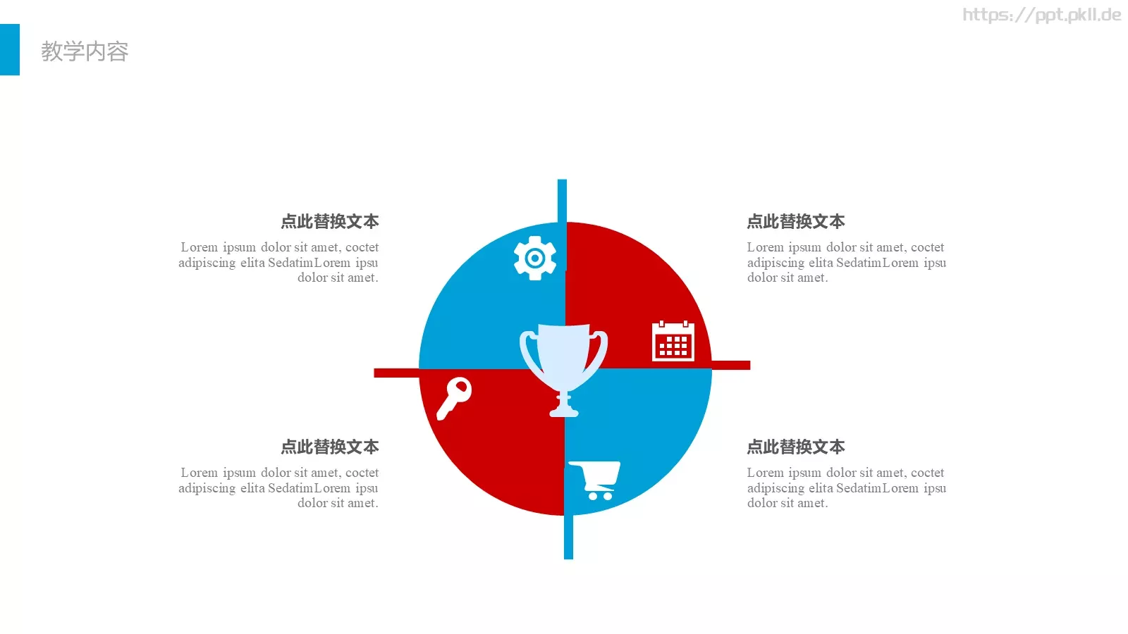 教师公开课工作总结工作计划PPT模板 第 16 页预览图