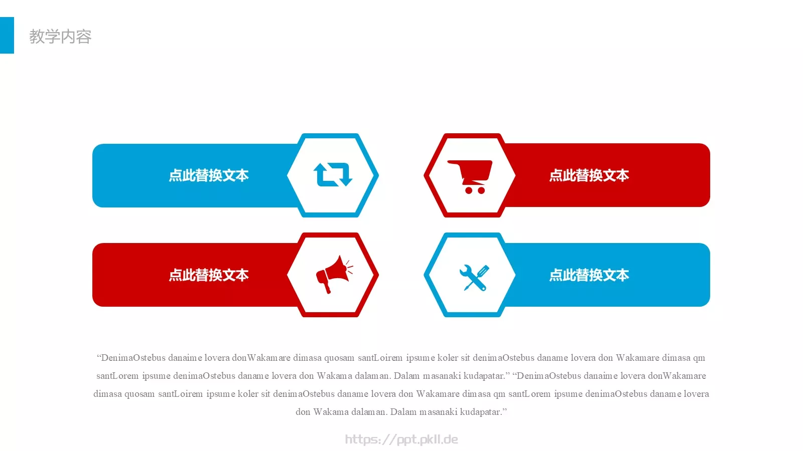 教师公开课工作总结工作计划PPT模板 第 15 页预览图