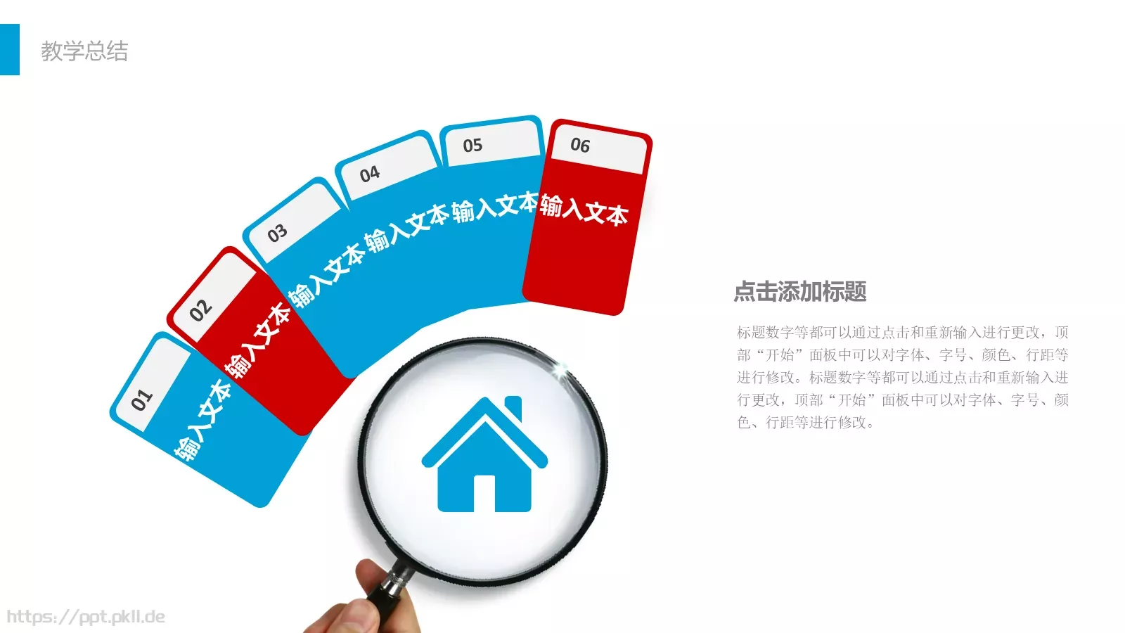 教师公开课工作总结工作计划PPT模板 第 22 页预览图