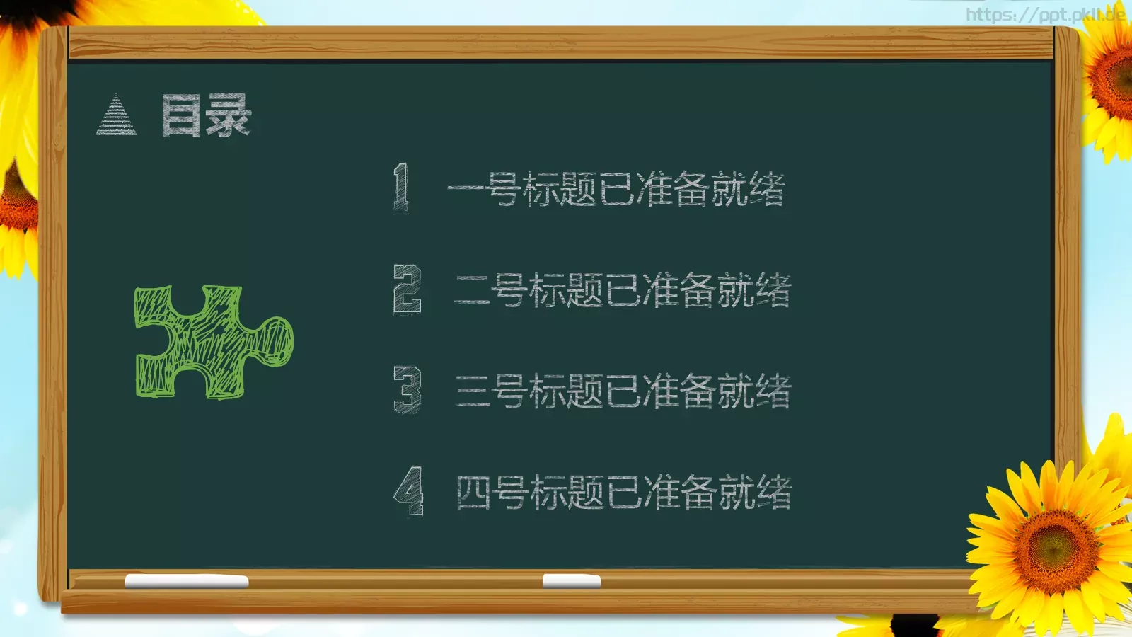教育培训说课通用PPT模板 第 2 页缩略图