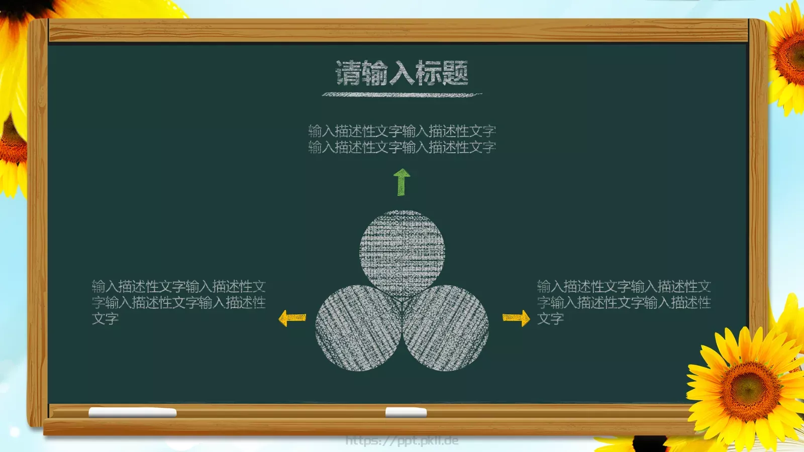 教育培训说课通用PPT模板 第 5 页预览图