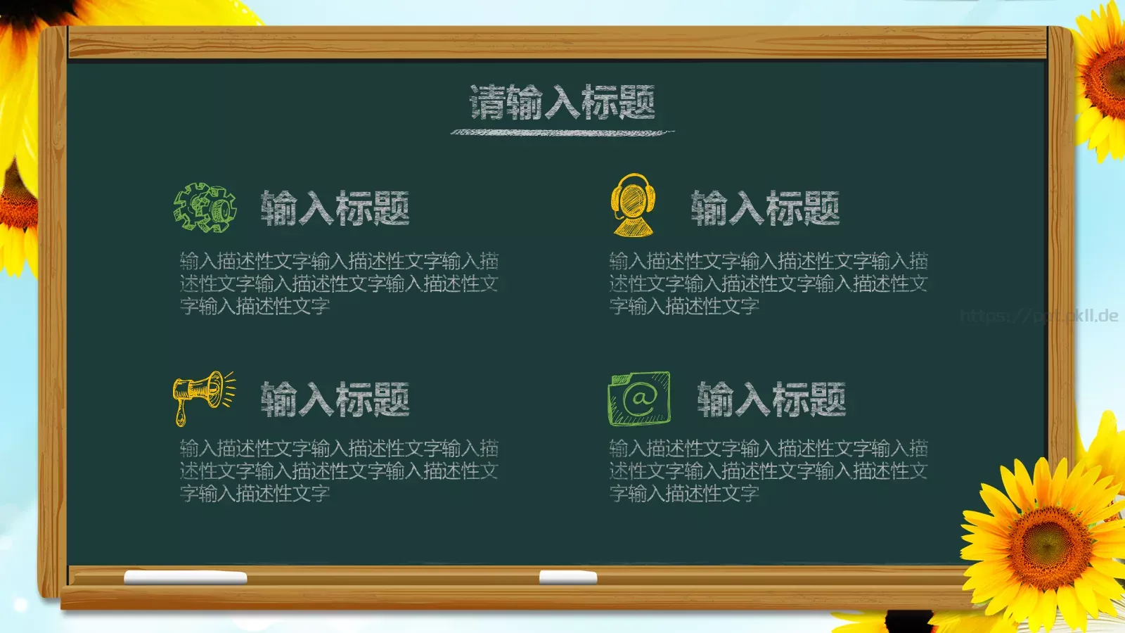 教育培训说课通用PPT模板 第 4 页缩略图