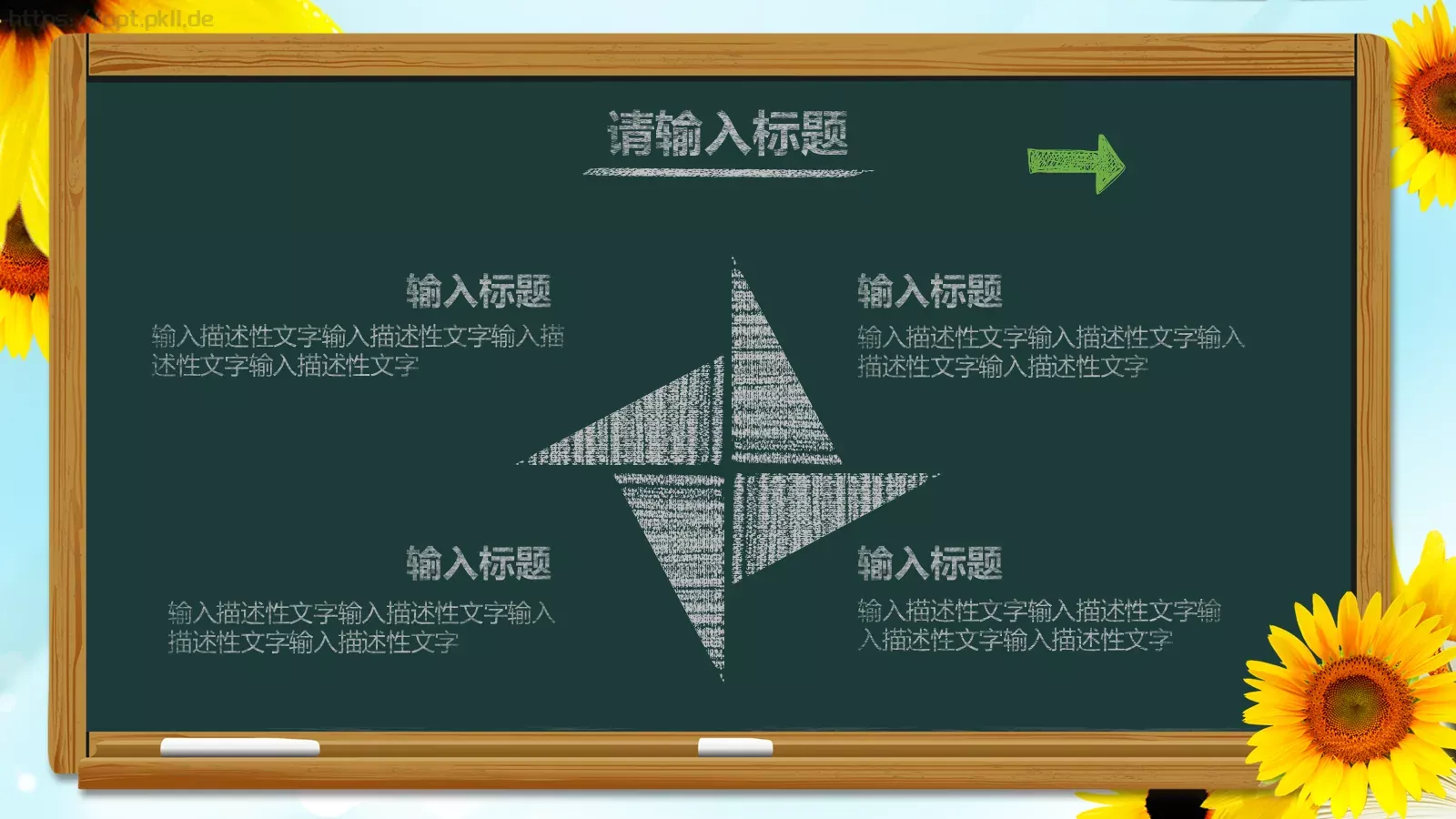教育培训说课通用PPT模板 第 6 页预览图