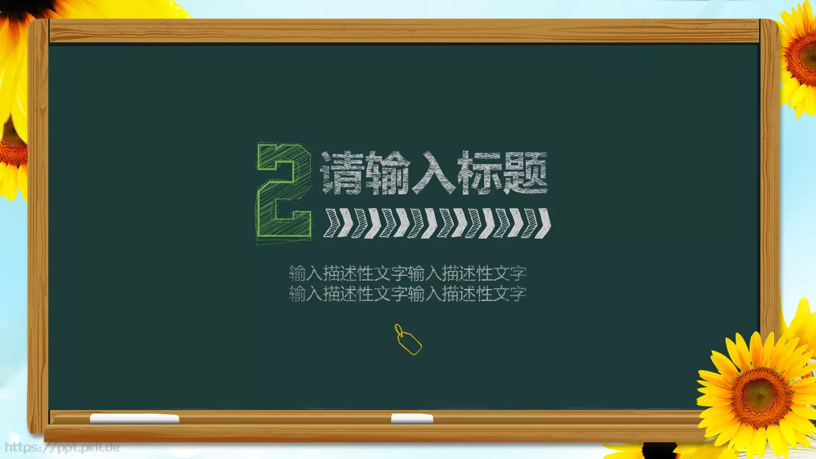 教育培训说课通用PPT模板 第 7 页预览图