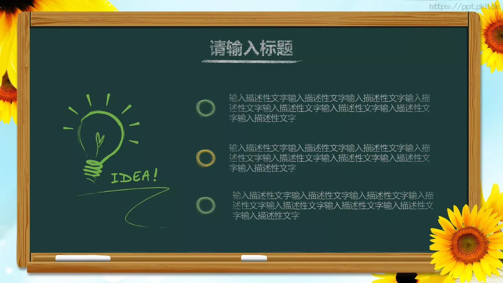 教育培训说课通用PPT模板 第 8 页预览图